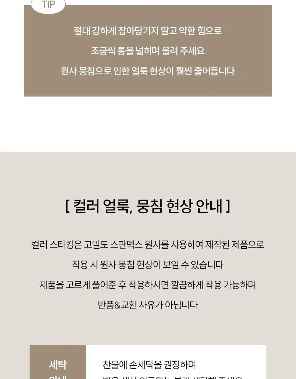 [류혜영 PICK] 마른파이브 넉넉 포인트 컬러 스타킹 8colors 상세페이지 60